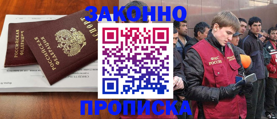 прописка от собственника в Карачаевске