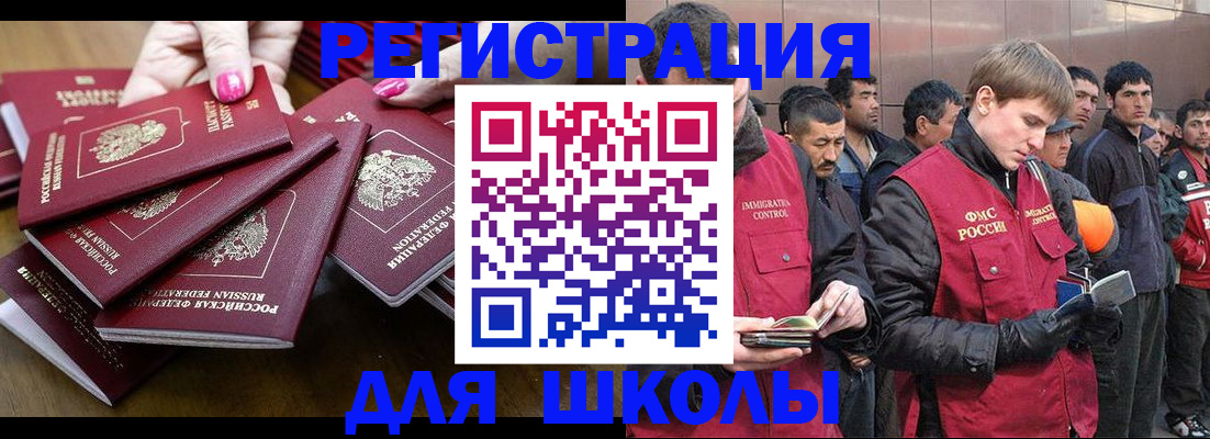 временная регистрация в квартире в Карачаевске