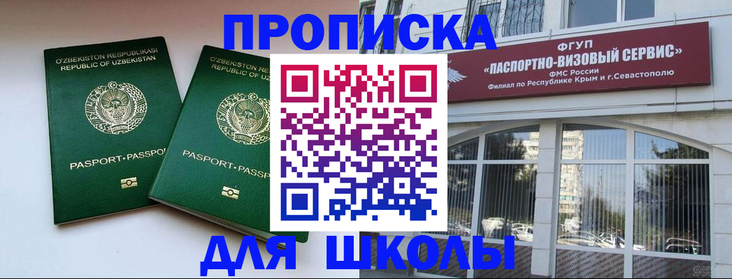 прописка ребенка в Карачаевске