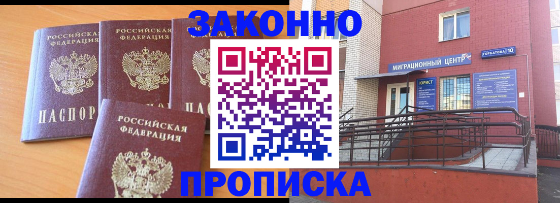 прописка штамп в Карачаевске