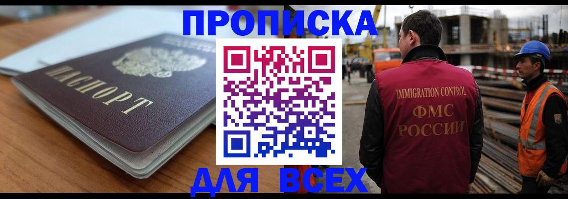 прописка ребенка в Карачаевске