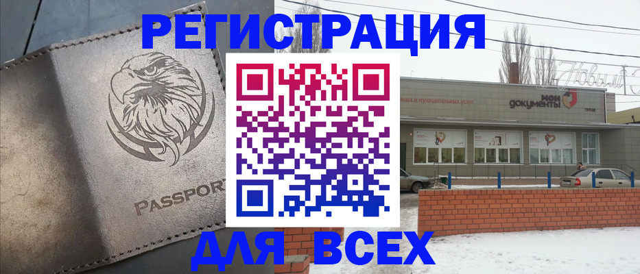 временная прописка в Карачаевске