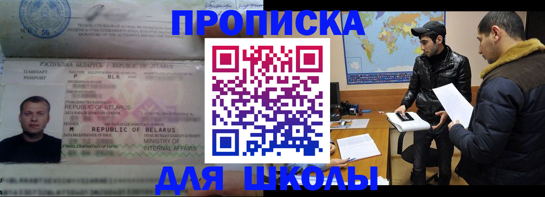 прописка штамп в Карачаевске