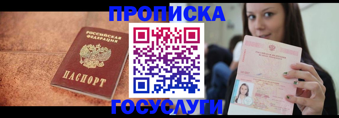 пропишу в квартире в Карачаевске