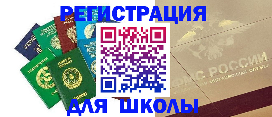 прописка штамп в Карачаевске
