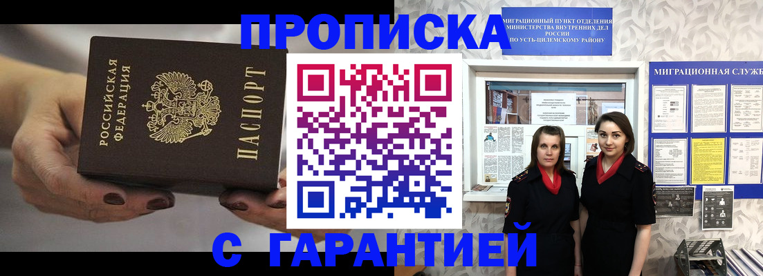 временная регистрация купить в Карачаевске